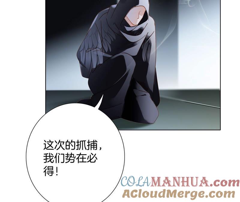 第67话入侵-隐世华族-米沙/翻翻动漫（第4张）