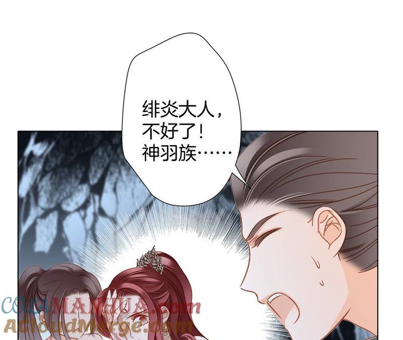 第68话双生-隐世华族-米沙/翻翻动漫（第25张）