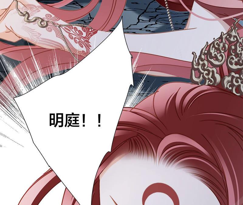 第68话双生-隐世华族-米沙/翻翻动漫（第15张）