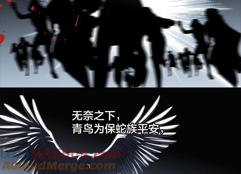 第68话双生-隐世华族-米沙/翻翻动漫（第7张）