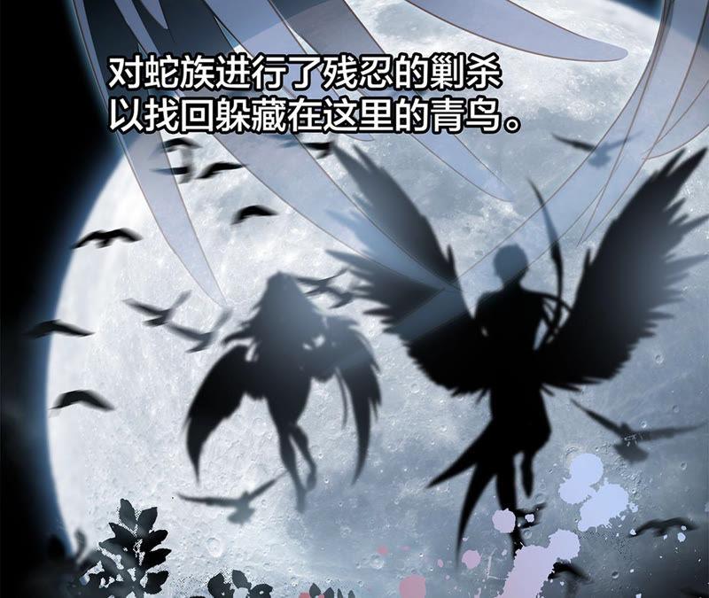第68话双生-隐世华族-米沙/翻翻动漫（第5张）