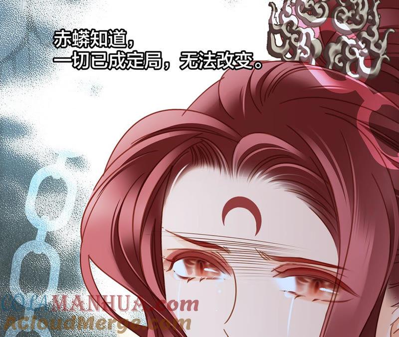 第68话双生-隐世华族-米沙/翻翻动漫（第22张）