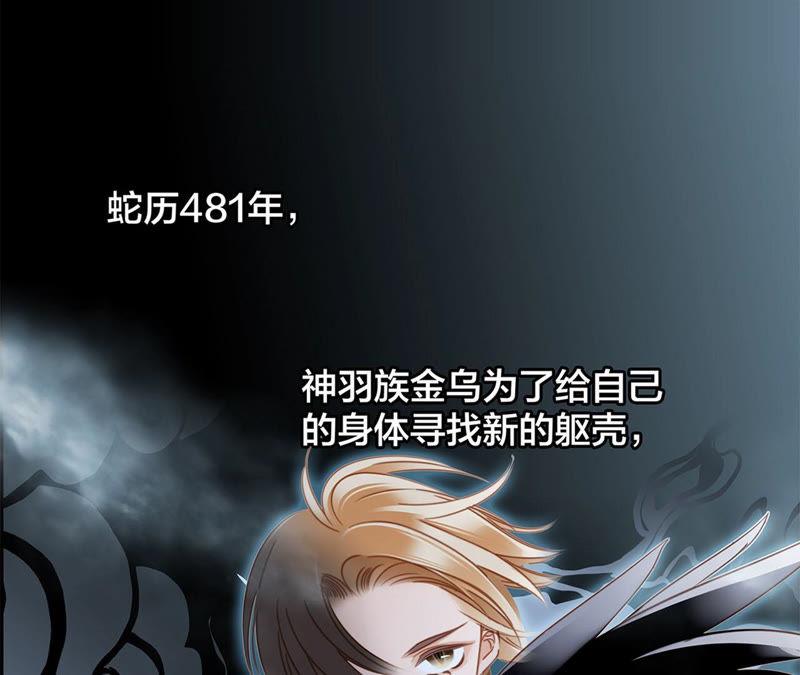 第68话双生-隐世华族-米沙/翻翻动漫（第3张）