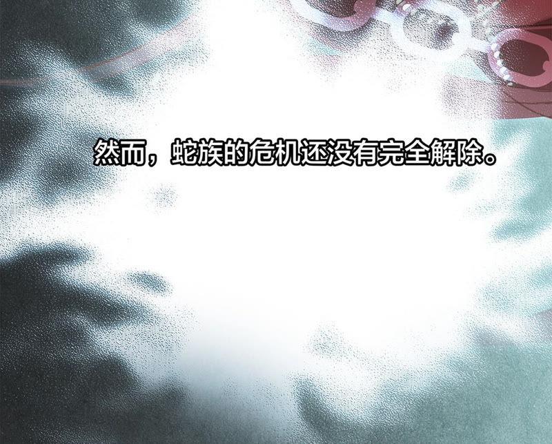 第68话双生-隐世华族-米沙/翻翻动漫（第24张）