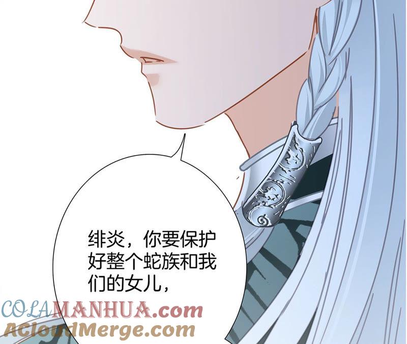 第68话双生-隐世华族-米沙/翻翻动漫（第10张）