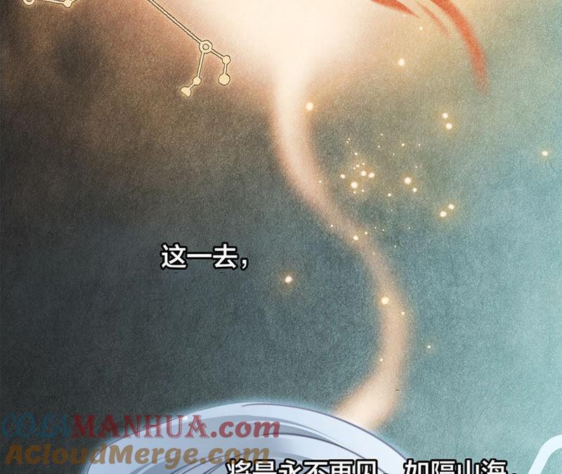 第68话双生-隐世华族-米沙/翻翻动漫（第19张）