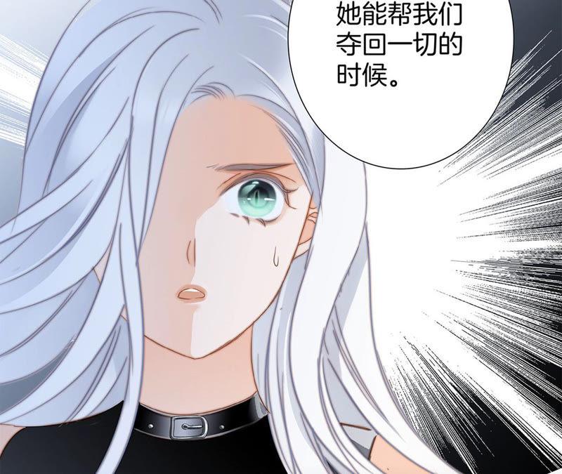 第68话双生-隐世华族-米沙/翻翻动漫（第12张）