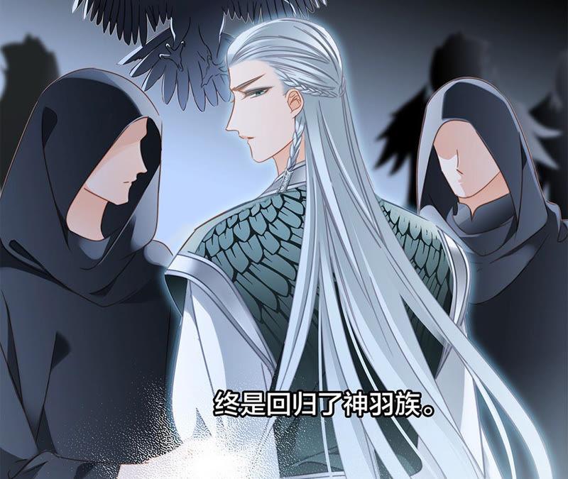 第68话双生-隐世华族-米沙/翻翻动漫（第8张）