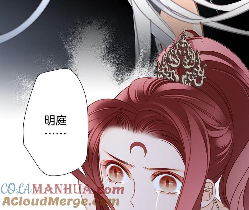 第68话双生-隐世华族-米沙/翻翻动漫（第13张）