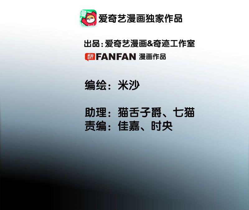 第68话双生-隐世华族-米沙/翻翻动漫（第2张）