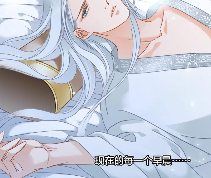 第69话永生（特别篇）-隐世华族-米沙/翻翻动漫（第14张）