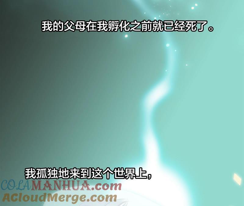 第69话永生（特别篇）-隐世华族-米沙/翻翻动漫（第5张）