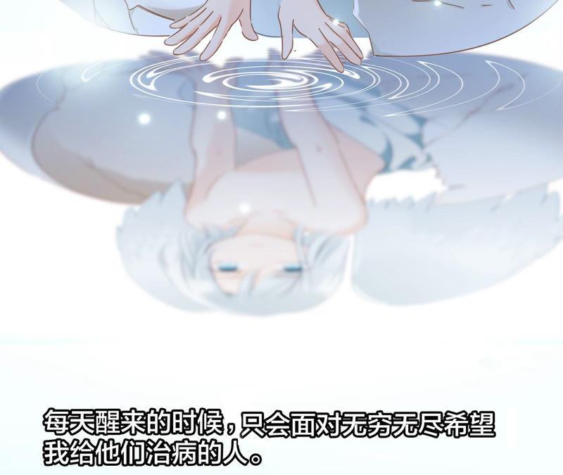 第69话永生（特别篇）-隐世华族-米沙/翻翻动漫（第8张）