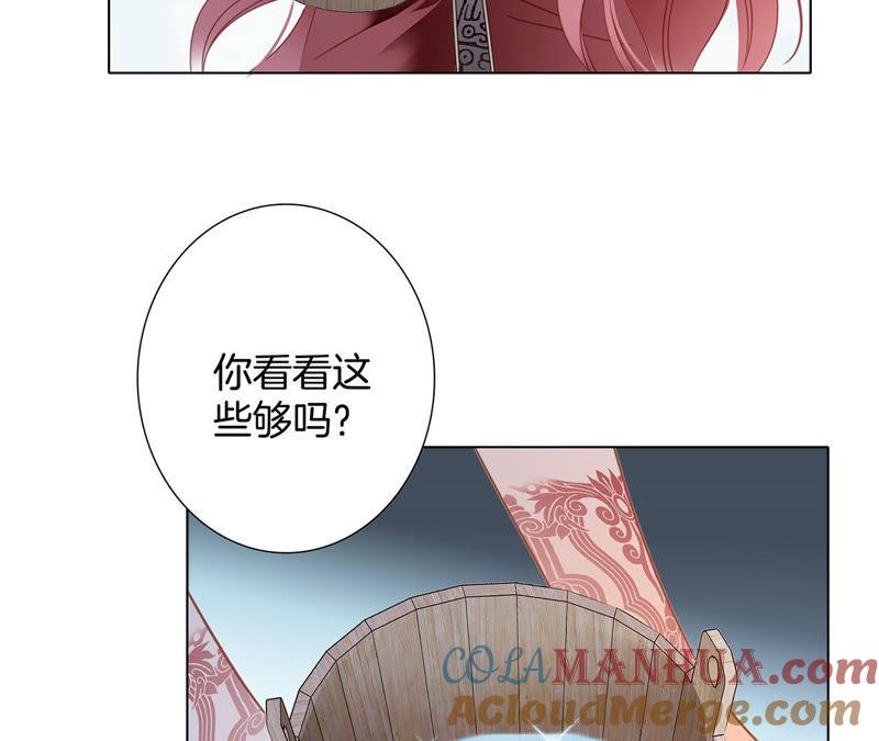第69话永生（特别篇）-隐世华族-米沙/翻翻动漫（第21张）