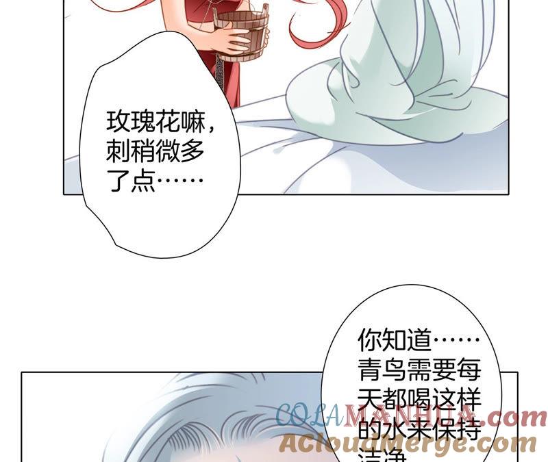 第69话永生（特别篇）-隐世华族-米沙/翻翻动漫（第25张）
