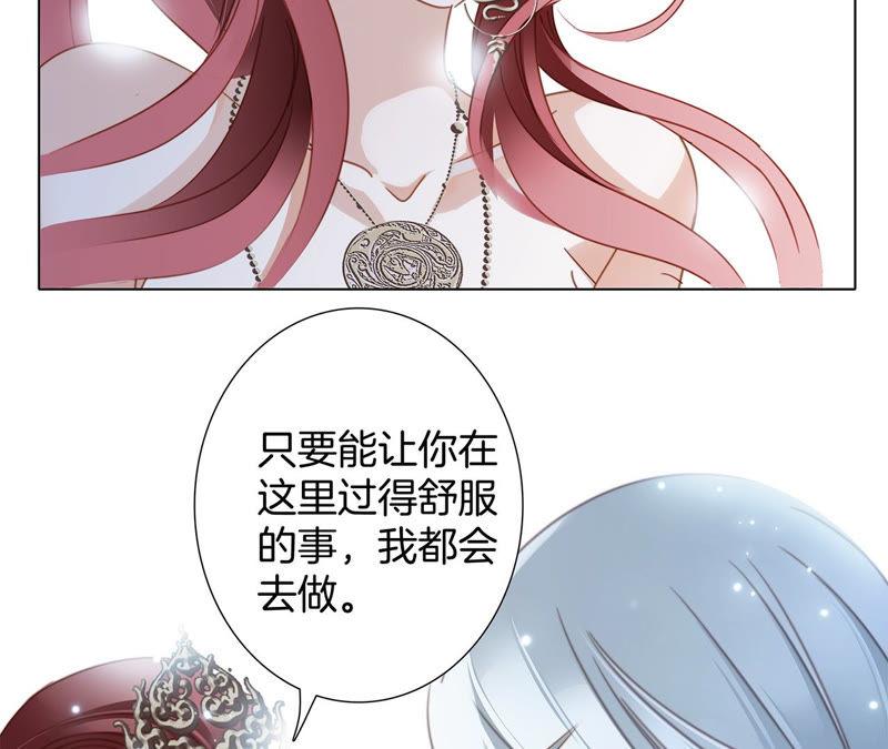 第69话永生（特别篇）-隐世华族-米沙/翻翻动漫（第28张）