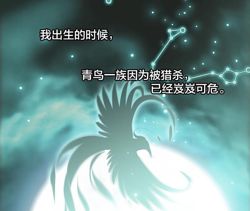 第69话永生（特别篇）-隐世华族-米沙/翻翻动漫（第3张）