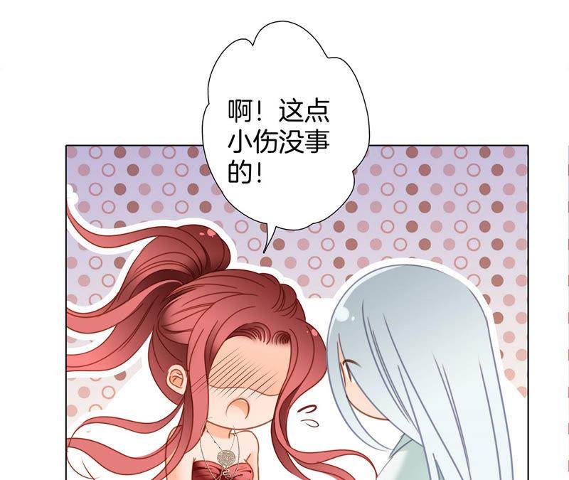 第69话永生（特别篇）-隐世华族-米沙/翻翻动漫（第24张）