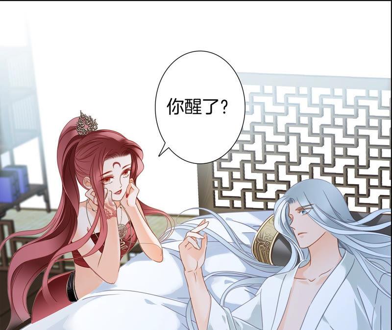 第69话永生（特别篇）-隐世华族-米沙/翻翻动漫（第18张）