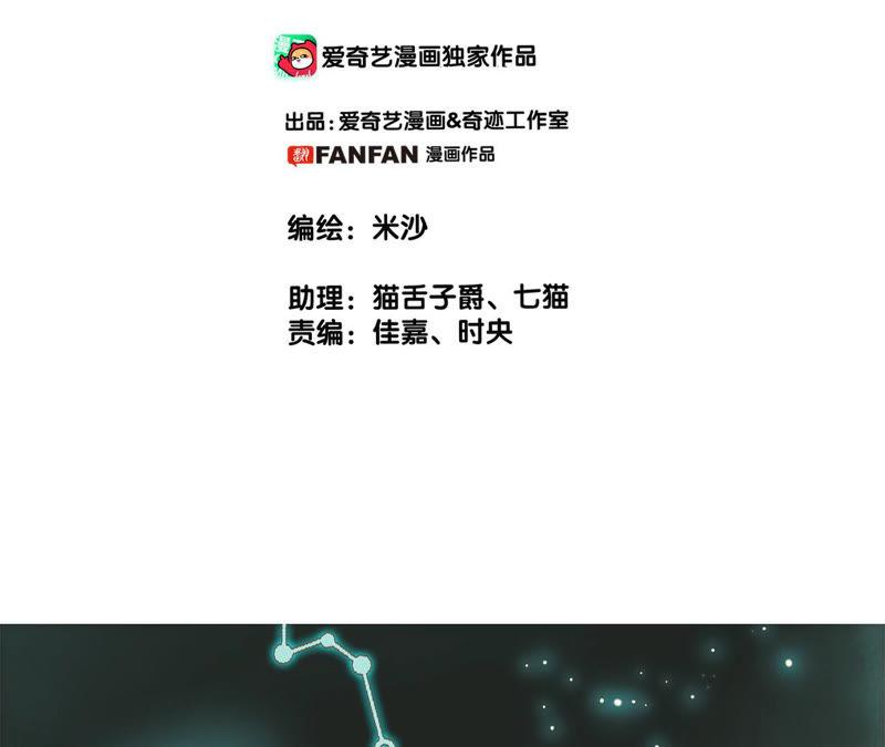 第69话永生（特别篇）-隐世华族-米沙/翻翻动漫（第2张）