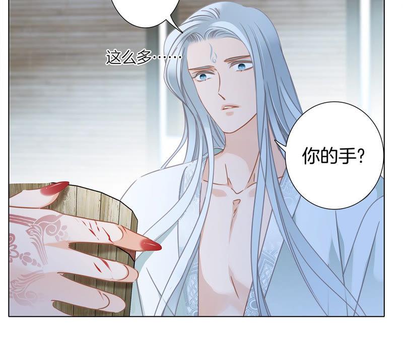 第69话永生（特别篇）-隐世华族-米沙/翻翻动漫（第23张）