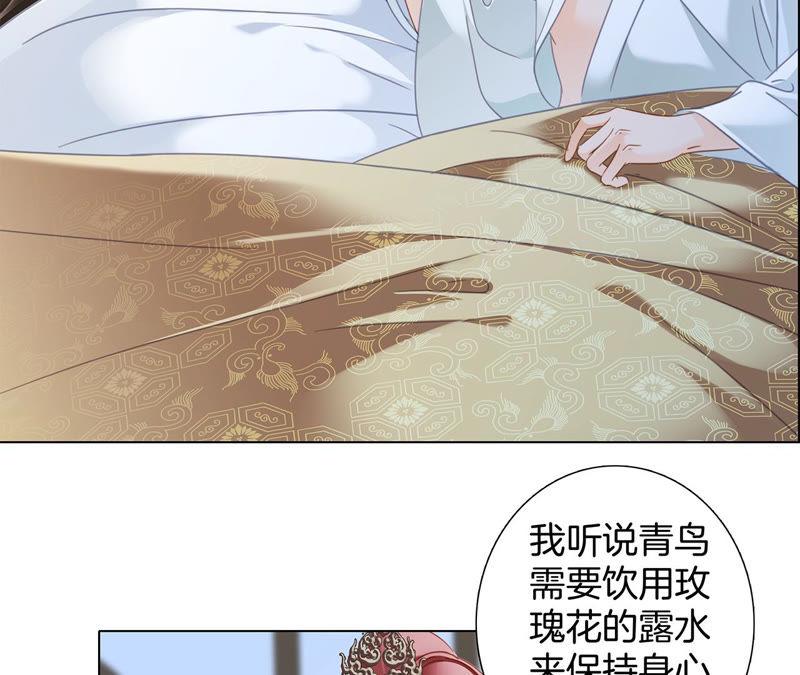 第69话永生（特别篇）-隐世华族-米沙/翻翻动漫（第19张）
