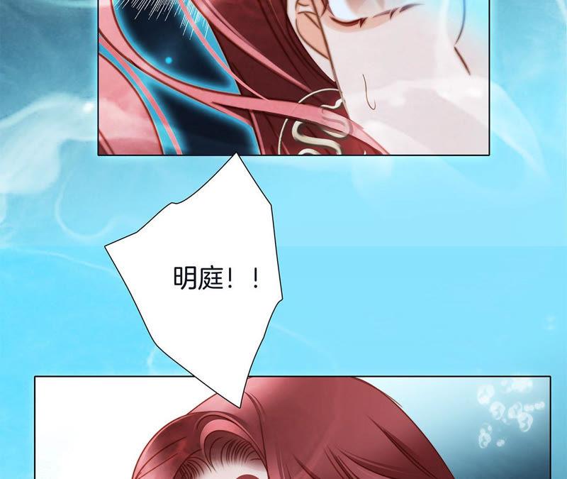 第70话钥匙-隐世华族-米沙/翻翻动漫（第15张）