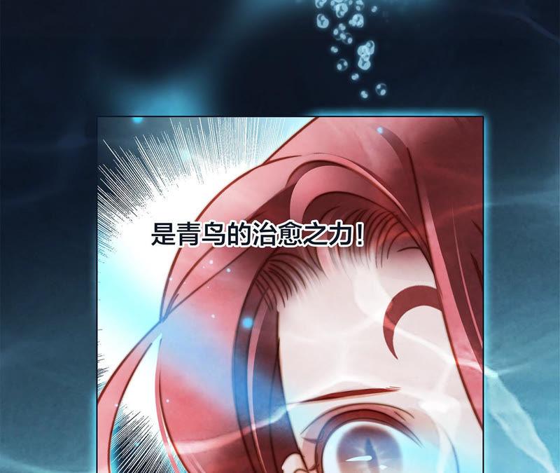 第70话钥匙-隐世华族-米沙/翻翻动漫（第14张）
