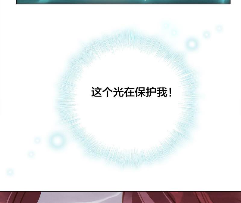 第70话钥匙-隐世华族-米沙/翻翻动漫（第27张）