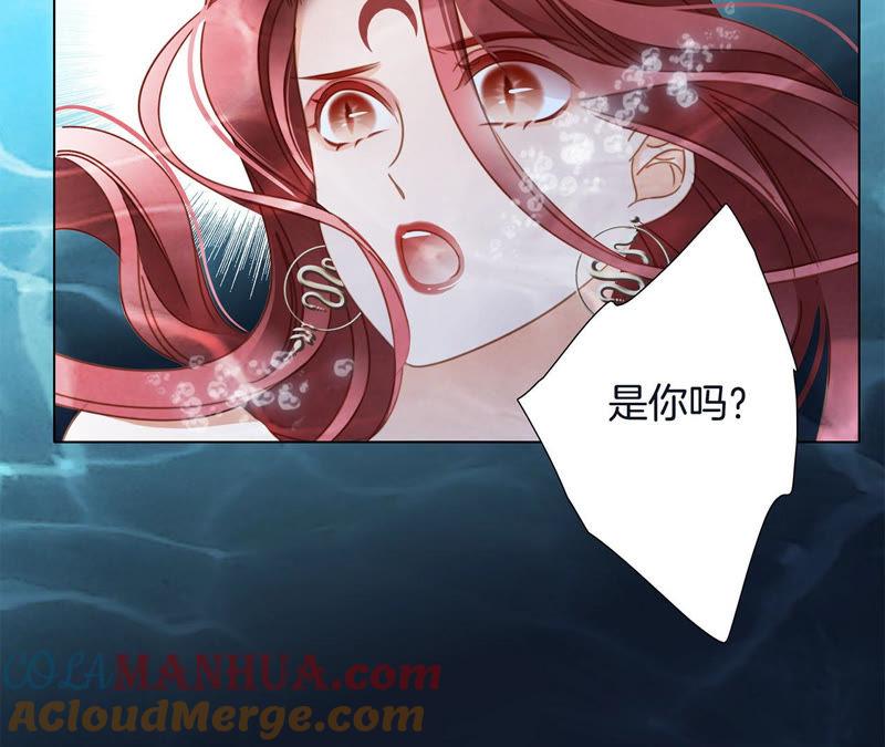 第70话钥匙-隐世华族-米沙/翻翻动漫（第16张）