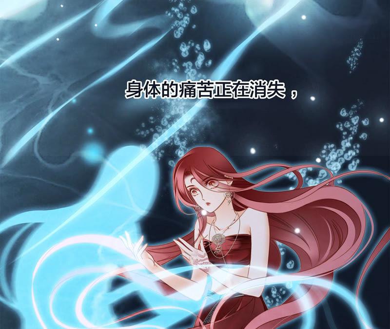第70话钥匙-隐世华族-米沙/翻翻动漫（第12张）