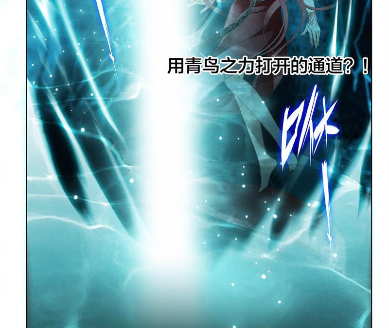 第70话钥匙-隐世华族-米沙/翻翻动漫（第26张）