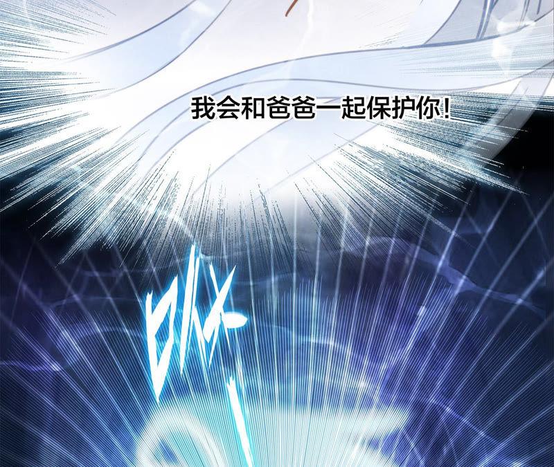 第70话钥匙-隐世华族-米沙/翻翻动漫（第20张）