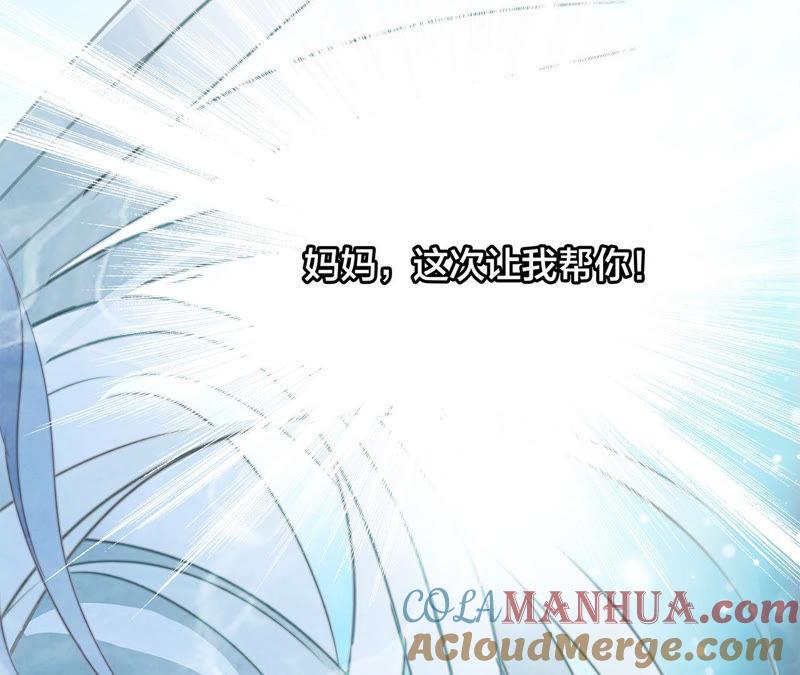 第70话钥匙-隐世华族-米沙/翻翻动漫（第4张）