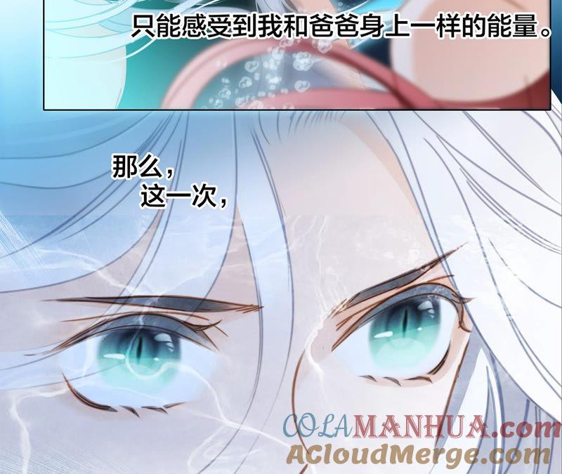 第70话钥匙-隐世华族-米沙/翻翻动漫（第19张）
