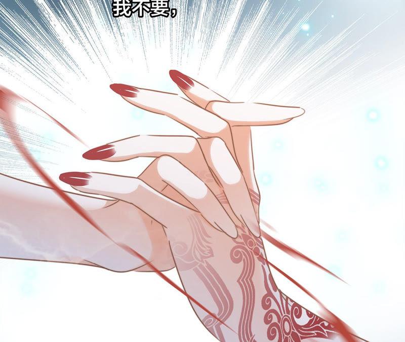 第70话钥匙-隐世华族-米沙/翻翻动漫（第8张）