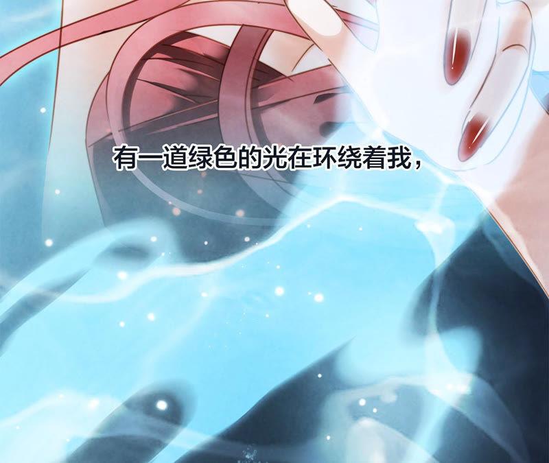 第70话钥匙-隐世华族-米沙/翻翻动漫（第11张）