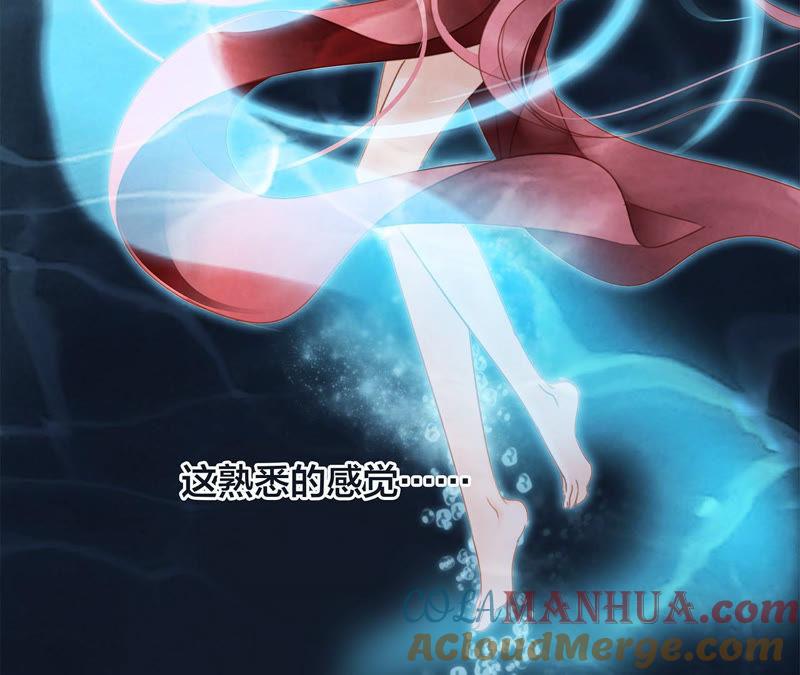 第70话钥匙-隐世华族-米沙/翻翻动漫（第13张）