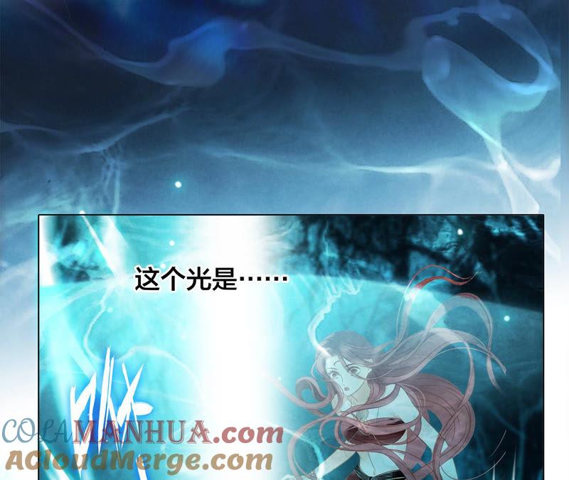 第70话钥匙-隐世华族-米沙/翻翻动漫（第25张）