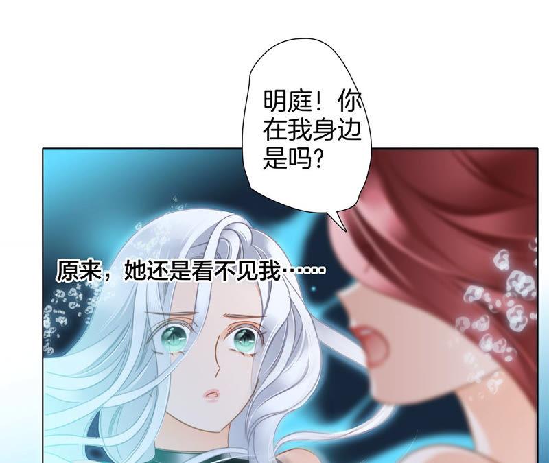 第70话钥匙-隐世华族-米沙/翻翻动漫（第18张）