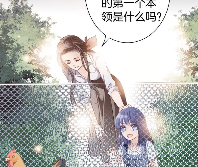第5話觉醒-隐世华族-米沙/翻翻动漫（第2张）