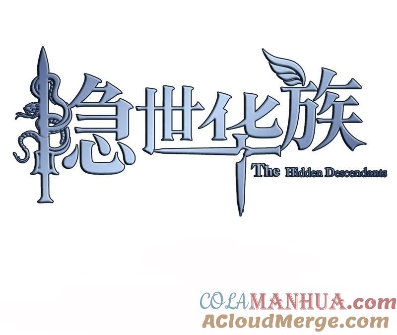 第5話觉醒-隐世华族-米沙/翻翻动漫（第13张）