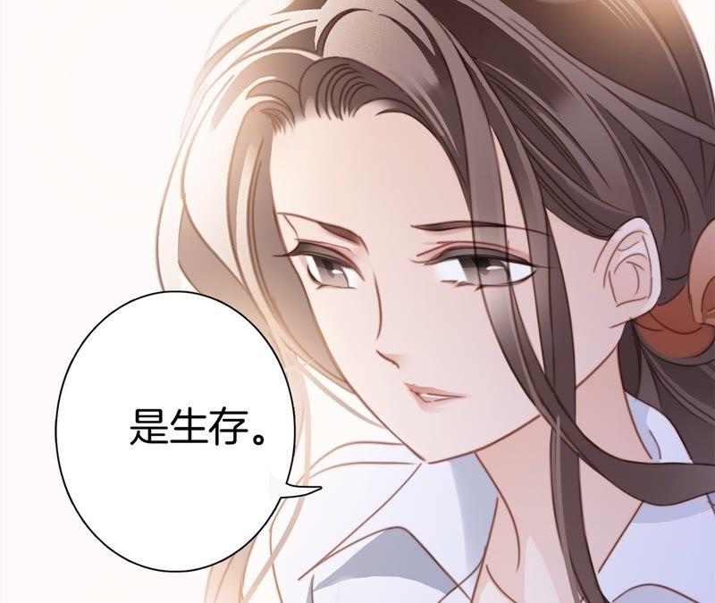 第5話觉醒-隐世华族-米沙/翻翻动漫（第5张）