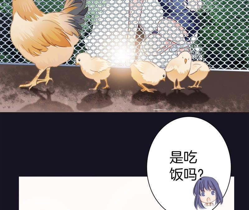 第5話觉醒-隐世华族-米沙/翻翻动漫（第3张）