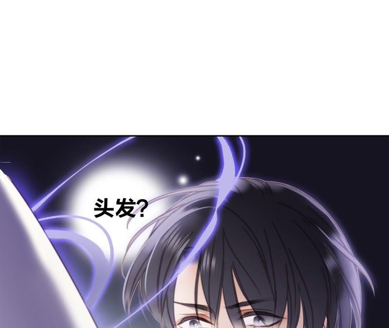 第5話觉醒-隐世华族-米沙/翻翻动漫（第11张）