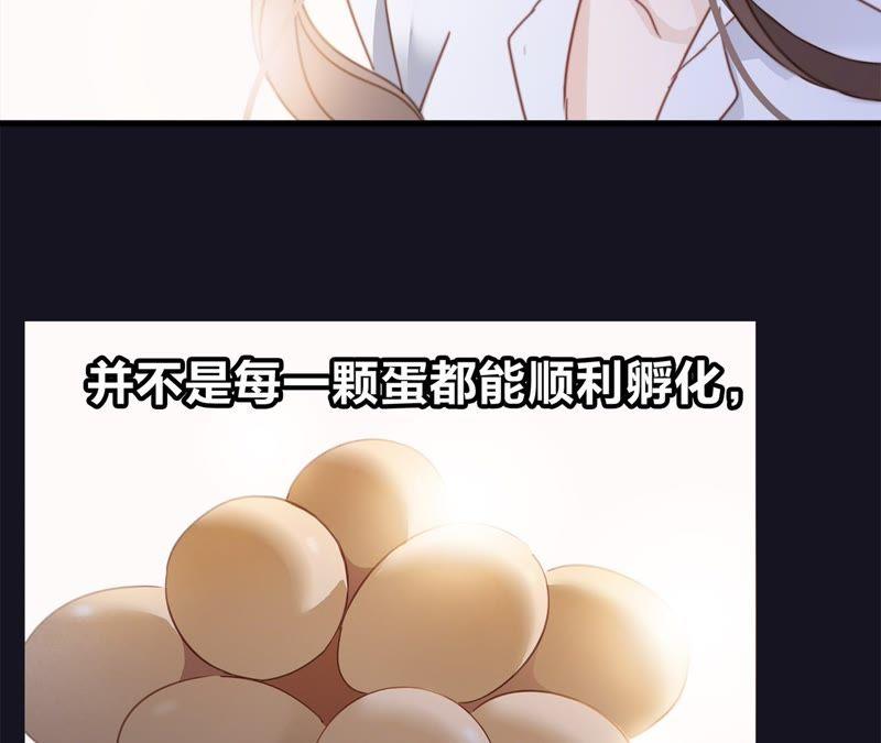 第5話觉醒-隐世华族-米沙/翻翻动漫（第6张）