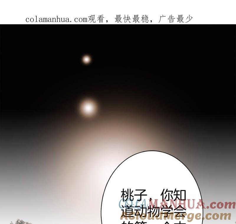 第5話觉醒-隐世华族-米沙/翻翻动漫（第1张）
