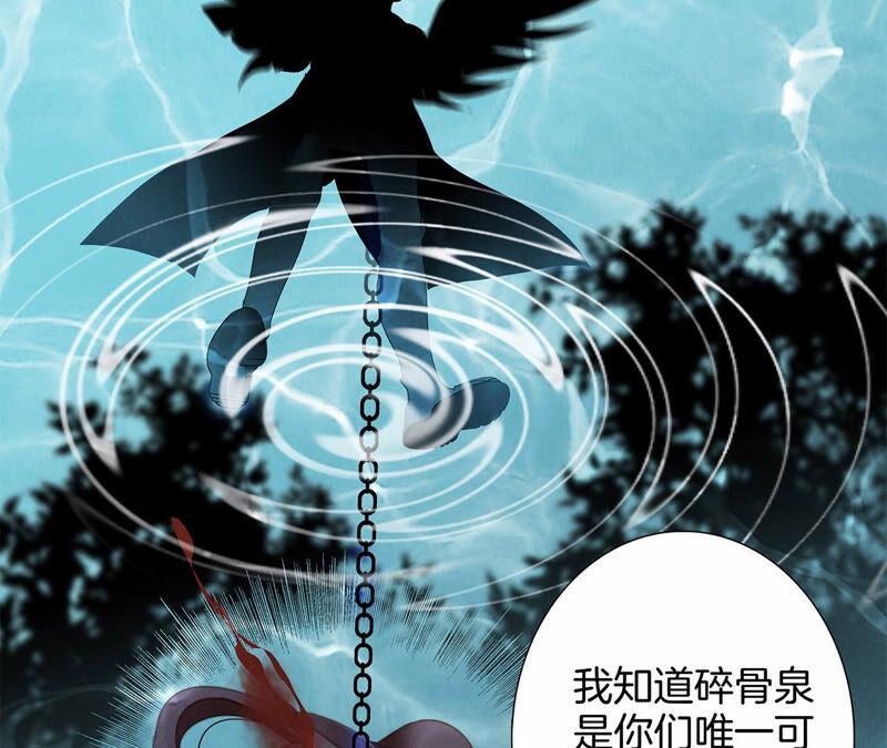 第71话决心-隐世华族-米沙/翻翻动漫（第8张）