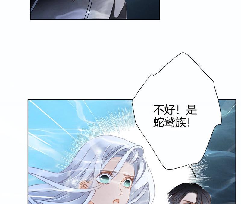 第71话决心-隐世华族-米沙/翻翻动漫（第23张）