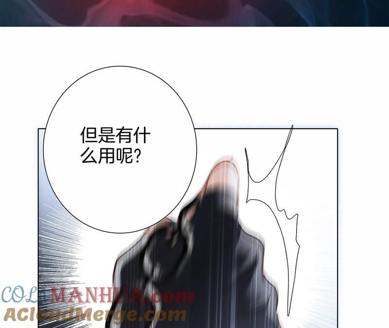 第71话决心-隐世华族-米沙/翻翻动漫（第10张）